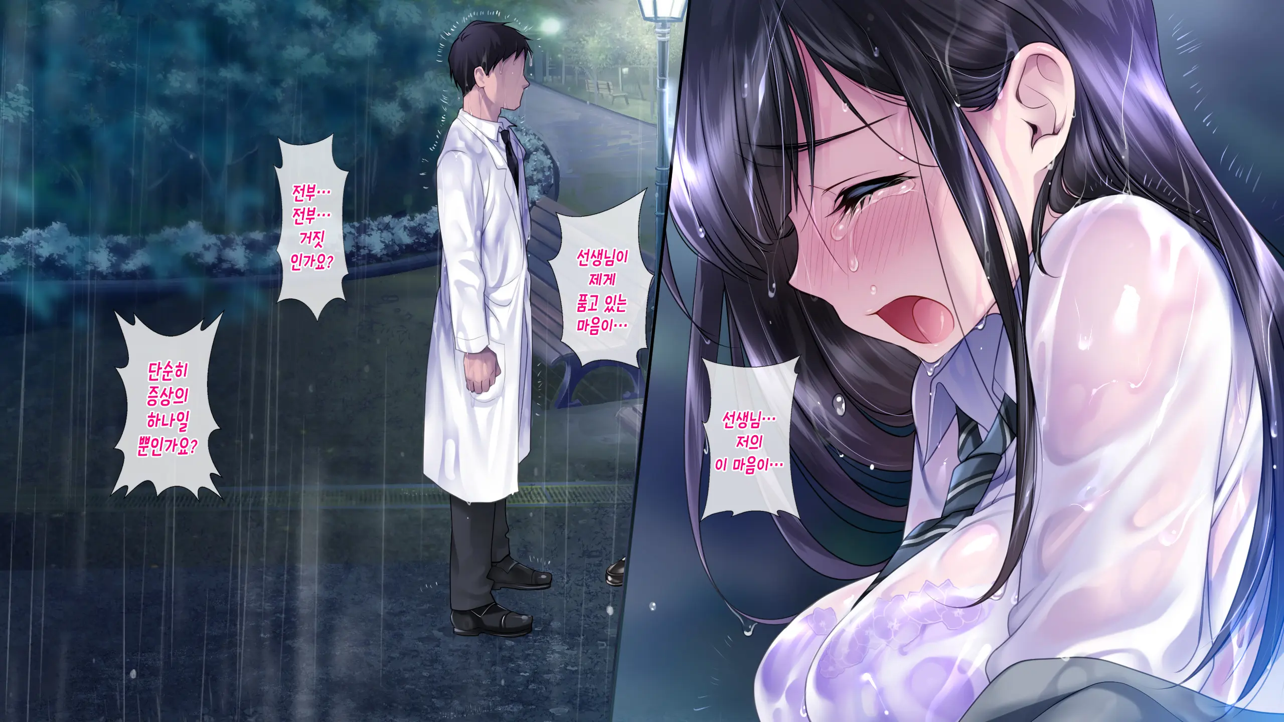 Taboo ~ Seishinkai To Kizu O Otta Shoujo ~